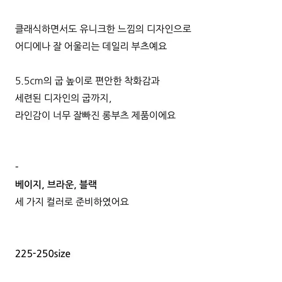 오브제스트롱부츠