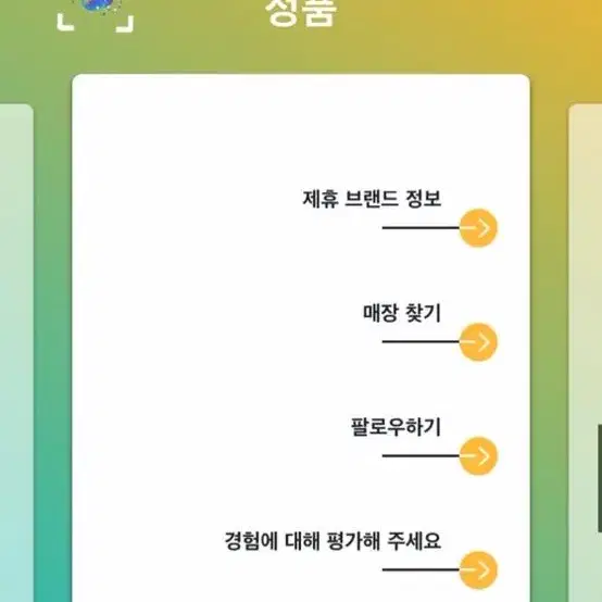 XL)슈스톤 카모 라이엇자켓 코랄 황금매물