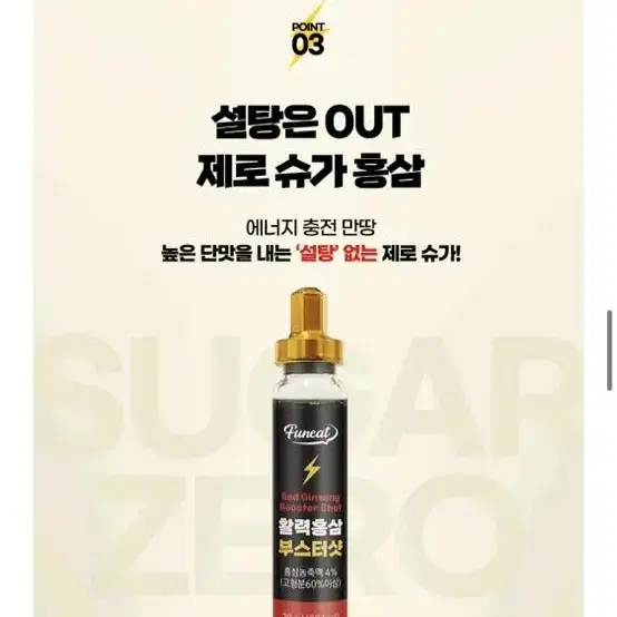 활력 홍삼 부스터샷 20ml x 16병+쇼핑백 원산지 : 상품상세설명 참