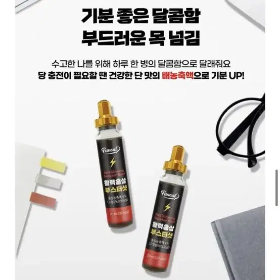 활력 홍삼 부스터샷 20ml x 16병+쇼핑백 원산지 : 상품상세설명 참