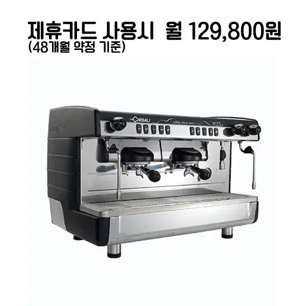 월154800원[렌탈]라심발리 반자동 커피머신 M23UP