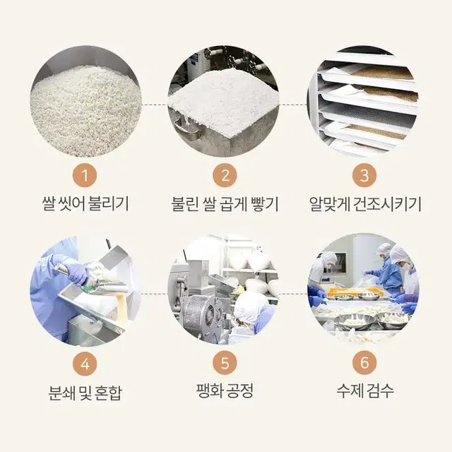 산골쌀참(이유식, 유기농, 아기, 영유아, 어린이, 간식, 과자, 떡뻥)