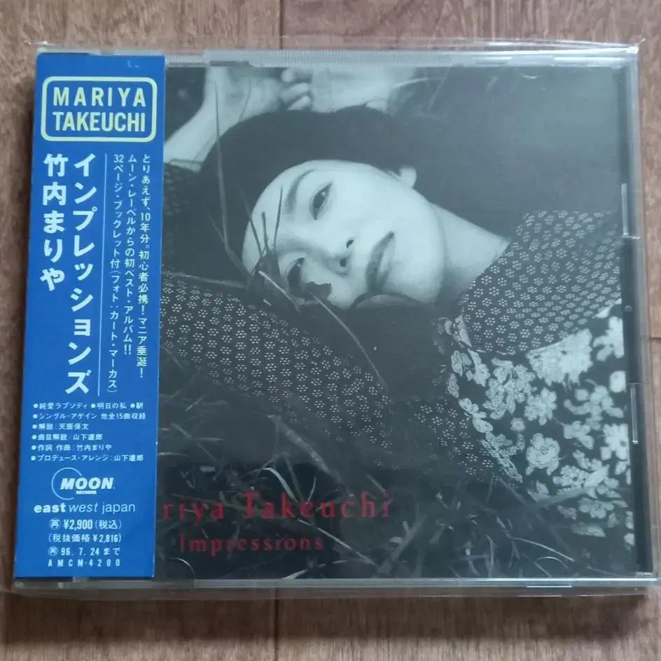 Mariya Takeuchi cd 마리야 타케우치