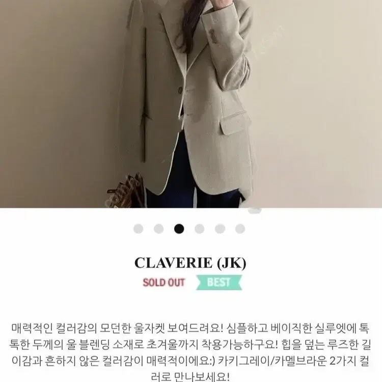 메이비베이비 CLAVERIE 자켓