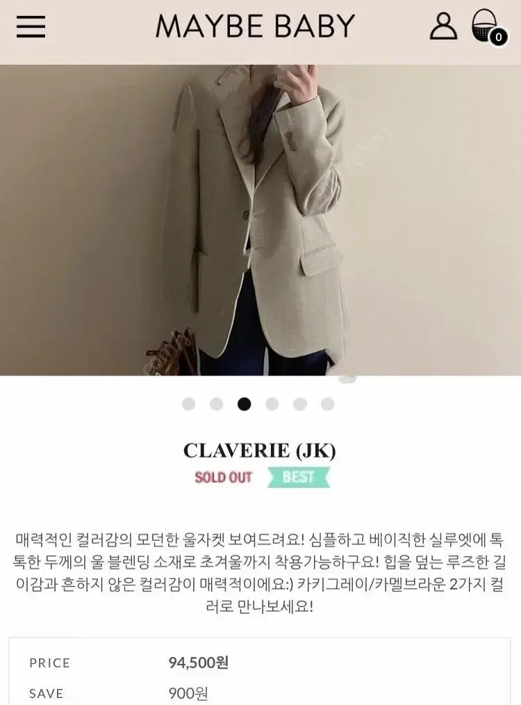 메이비베이비 CLAVERIE 자켓