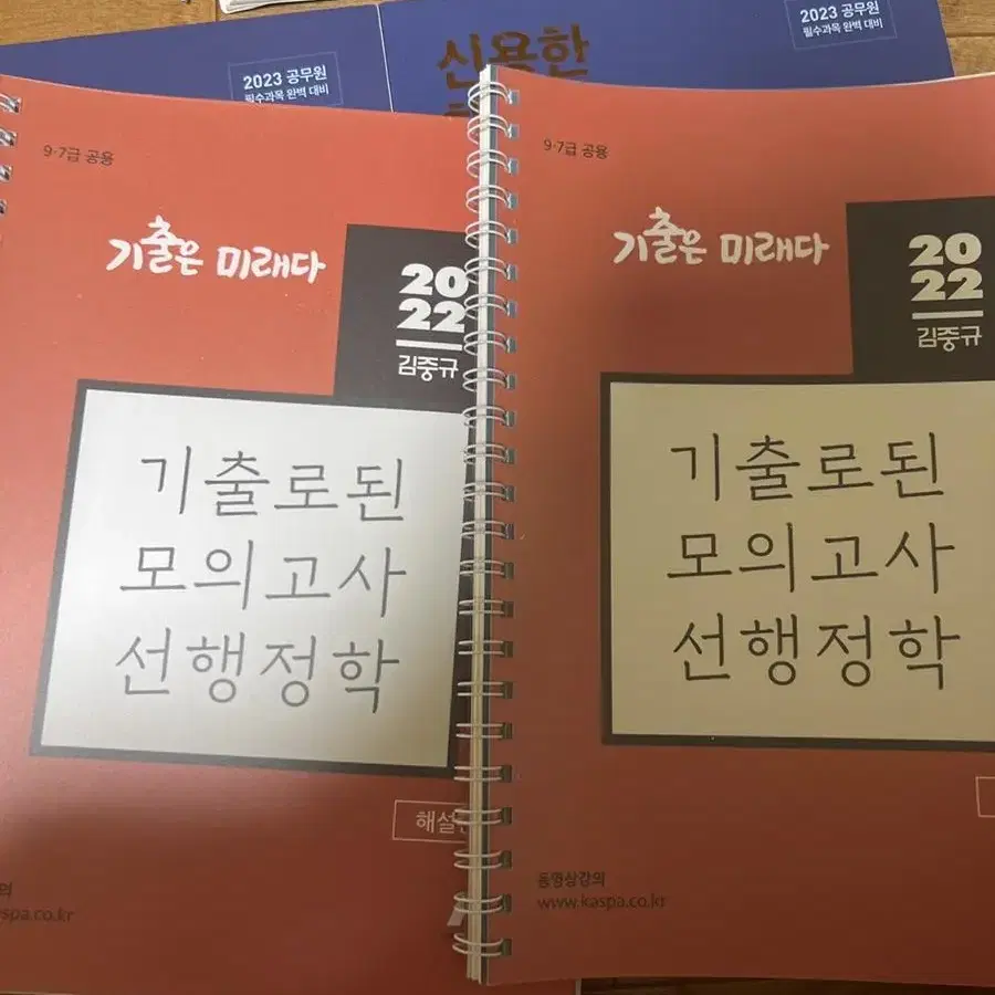 신용한 김중규 행정학 기출, 모의고사