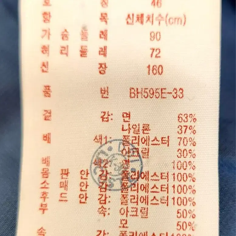 라코스테 패딩