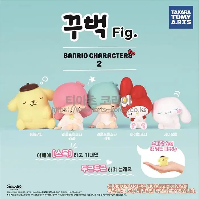 Sanrio Kubuck Figures 2 Set of 5