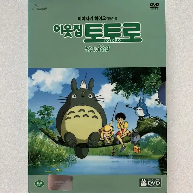 지브리 이웃집 토토로 DVD