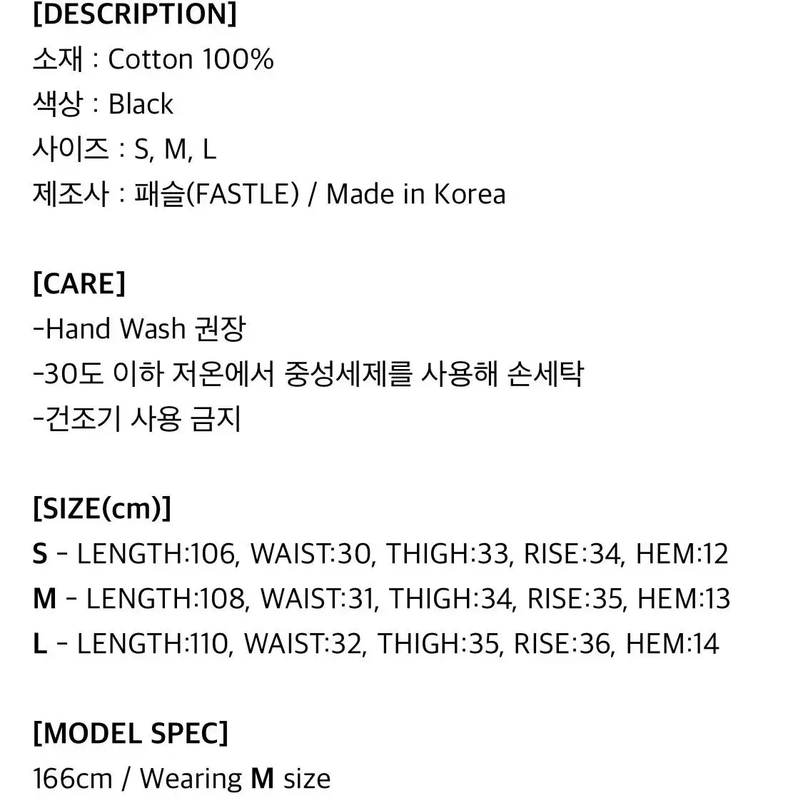 새상품 패슬 트레이닝팬츠 조거팬츠 추리닝 배기팬츠 등산복 블랙업 무신사