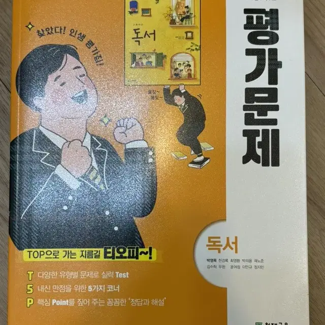 고등학교 문제집 새 책/중고 싸게 팝니다