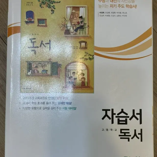 고등학교 문제집 새 책/중고 싸게 팝니다