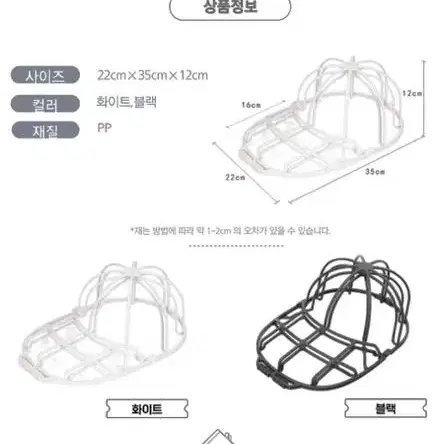 무배 새상품) 모자 전용 세탁틀 세탁기 빨래망 변형 방지, 블랙2개