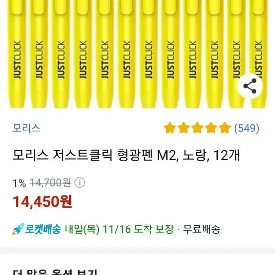 새형광펜 11개