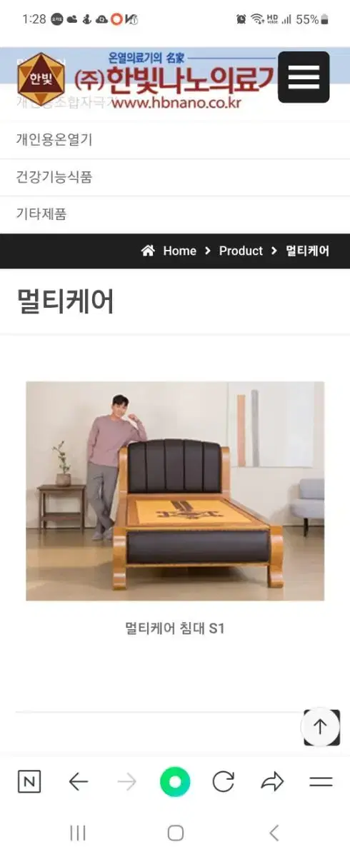 한빛나노 마사지.지압.온열침대 전시상품판매.사무실정리로 급처분 눈물의정리