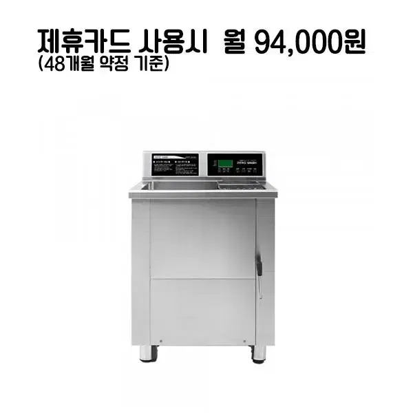 월119000원[렌탈]제로워시 업소용 초음파 식기세척기 T-700