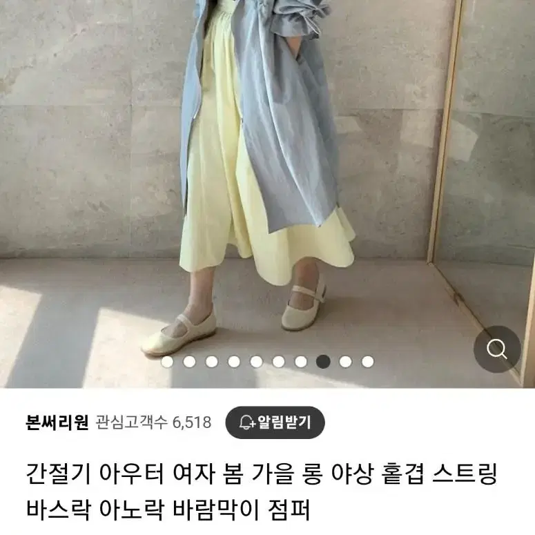 롱 야상 바람막이 새제품