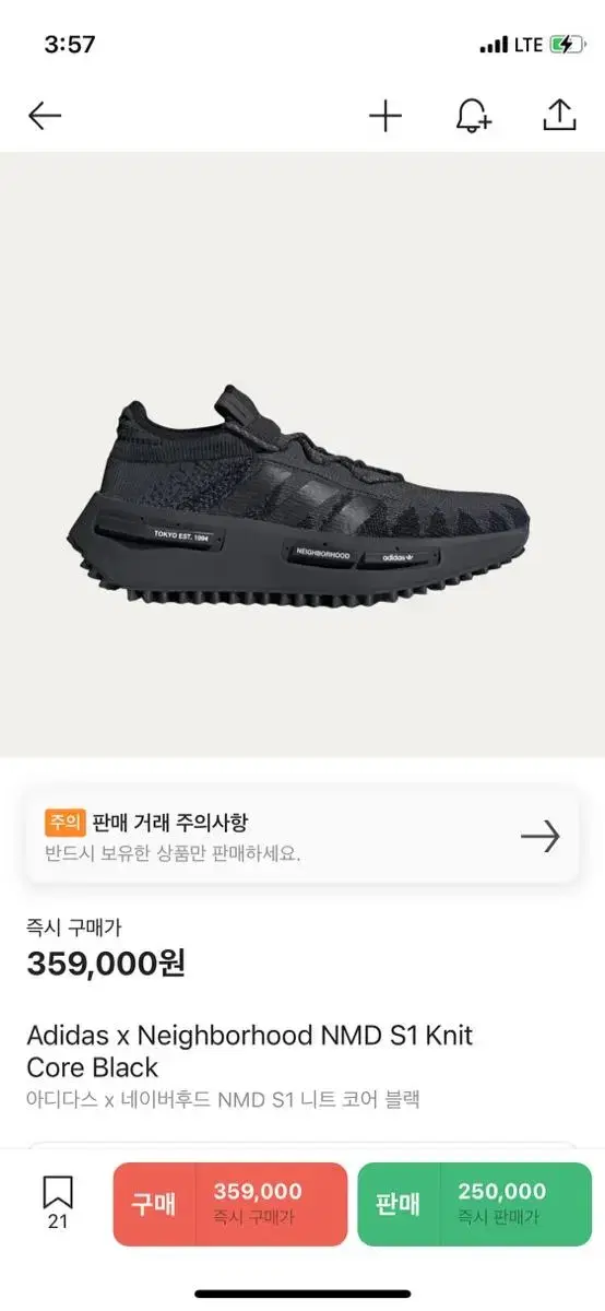 NMD_S1 N KNIT coreblack 280