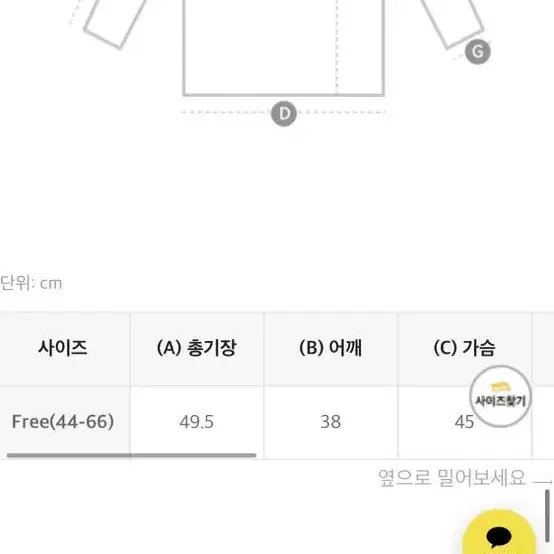 다바걸 기모 세트(44-66)