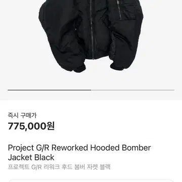 PROJECT GR / REWORKED 甲高く BOMBER JACKET