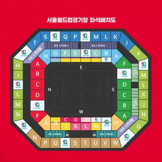 대한민국 싱가포르 1등 2연석 판매