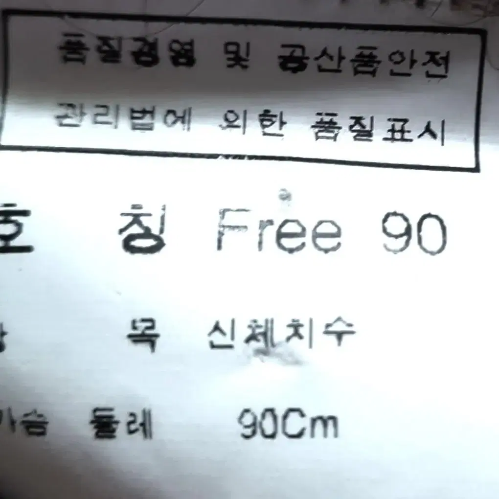 끄레아또레정품 니트망또90가격내림