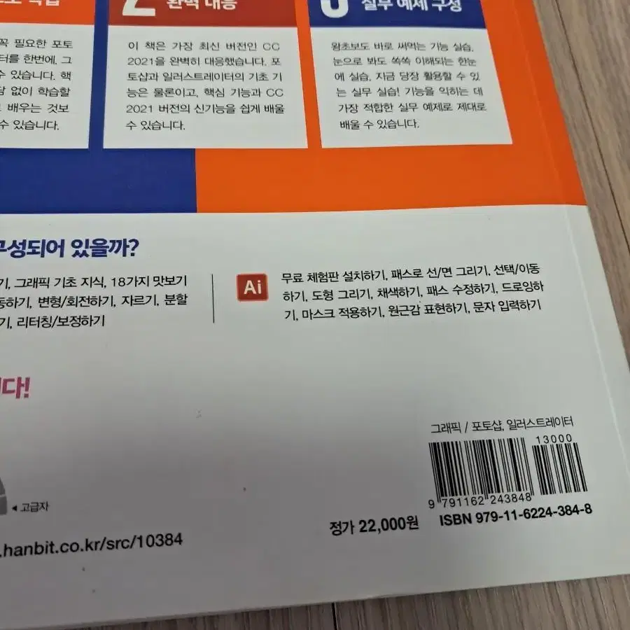 포토샵*일러스트레이터