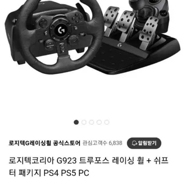 로지텍코리아G923 트루포스 레이싱휠+쉬프터 패키지PS4,PS5,PC