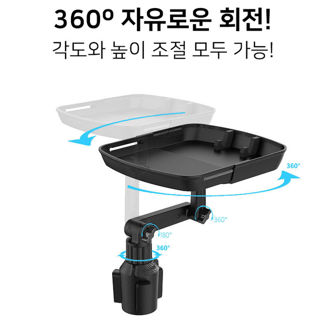 [새상품] 차량 360도 멀티 컵홀더 논슬립거치대