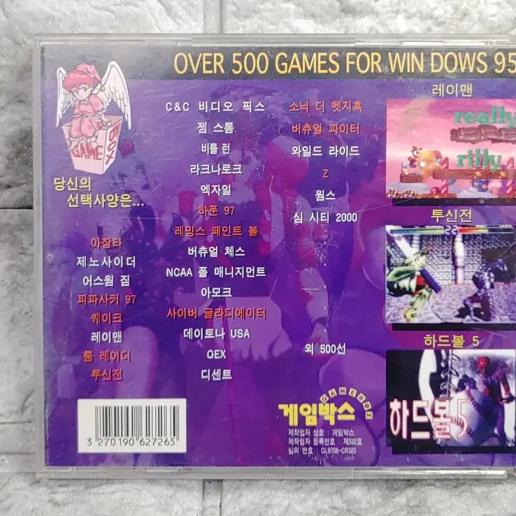 pc게임 슈퍼게임 500선