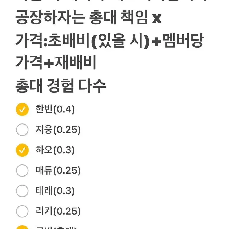 제베원 무드등 포카 분철