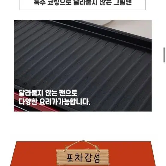 삼겹살꼬치그릴