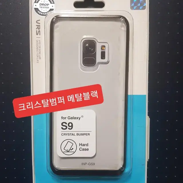 [무료배송]갤럭시S9(G960) 베루스 크리스탈 범퍼 케이스