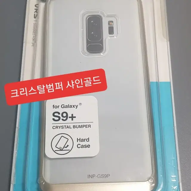 [무료배송]갤럭시S9+/S9플러스 베루스 크리스탈 범퍼 케이스