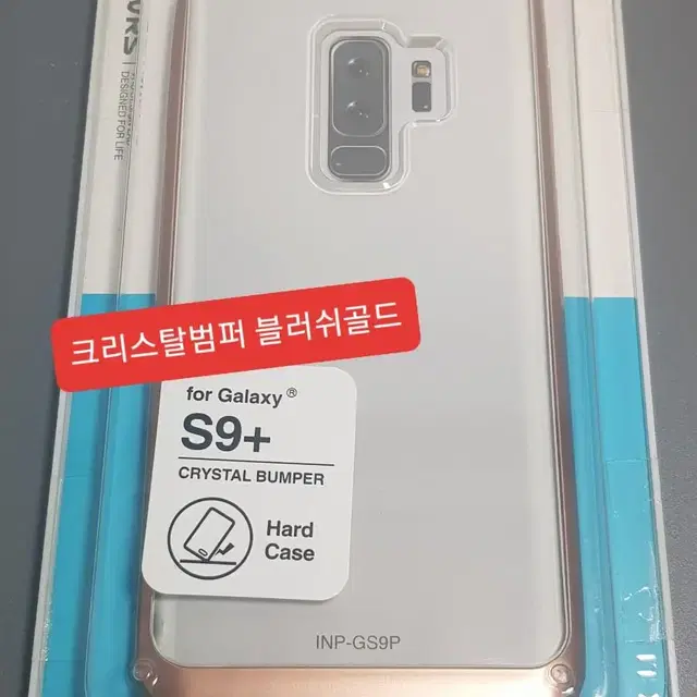 [무료배송]갤럭시S9+/S9플러스 베루스 크리스탈 범퍼 케이스