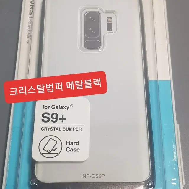 [무료배송]갤럭시S9+/S9플러스 베루스 크리스탈 범퍼 케이스