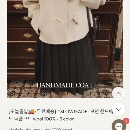 SLOWMADE. 모던 핸드메이드 더플코트 wool 100%