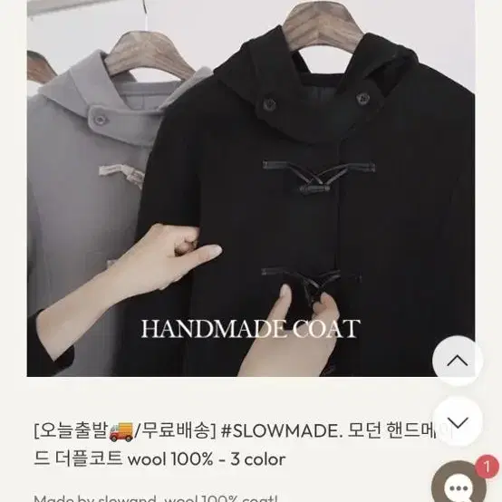 SLOWMADE. 모던 핸드메이드 더플코트 wool 100%