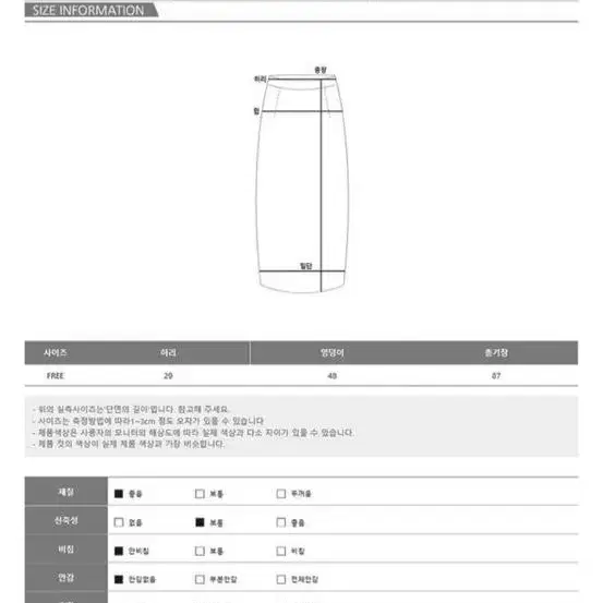 지그재그 민지콩 레오파드 밴딩 스커트