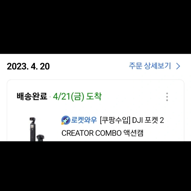 포켓2 크리에이터 콤보