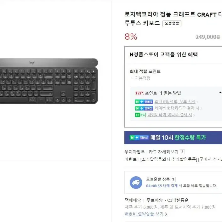 크래프트 CRAFT 다이얼 무선 블루투스 키보드