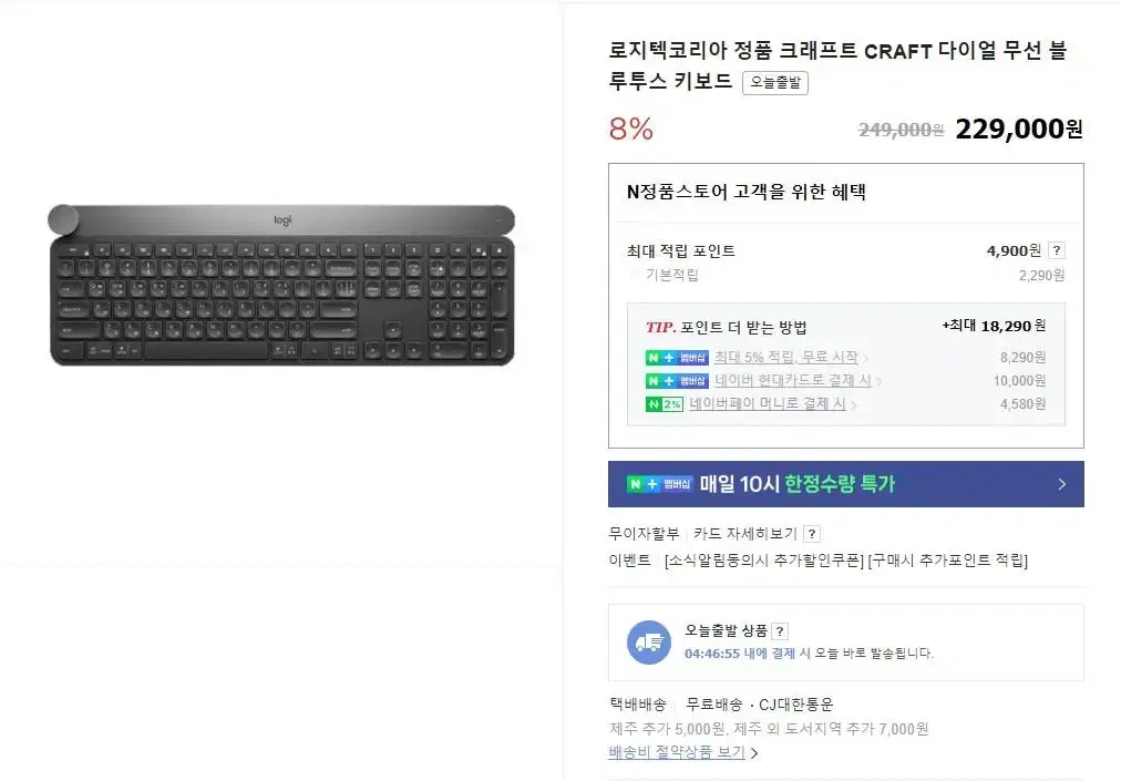 크래프트 CRAFT 다이얼 무선 블루투스 키보드