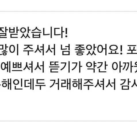 아이브 포카 양도