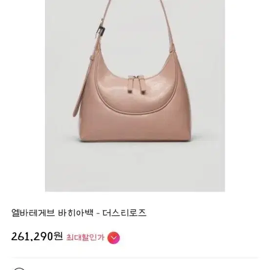 엘바테게브 바히아백 ELBATEGEV Bahia Bag 더스티로즈