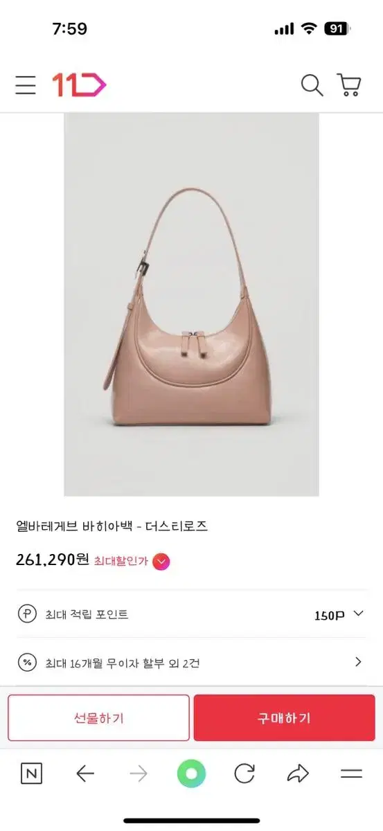 엘바테게브 바히아백 ELBATEGEV Bahia Bag 더스티로즈