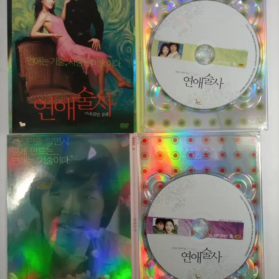 DVD/연애술사(2CD)