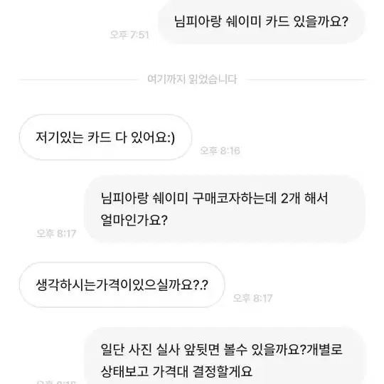 포켓몬카드 나나진심녀 상점 거래하지 마세요