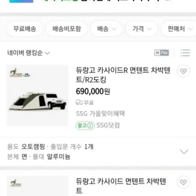 (이사전 급매) 듀랑고R2, 전용월,TPU, 카사이드 전체 70만원