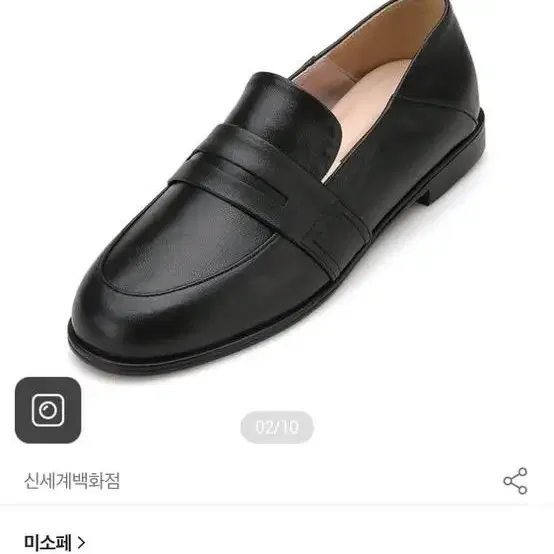 미소페 양가죽 로퍼 230