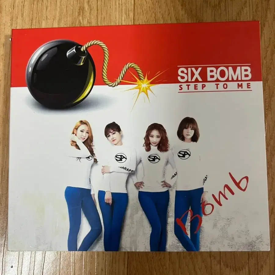 식스밤 six6bomb 친필 싸인 앨범